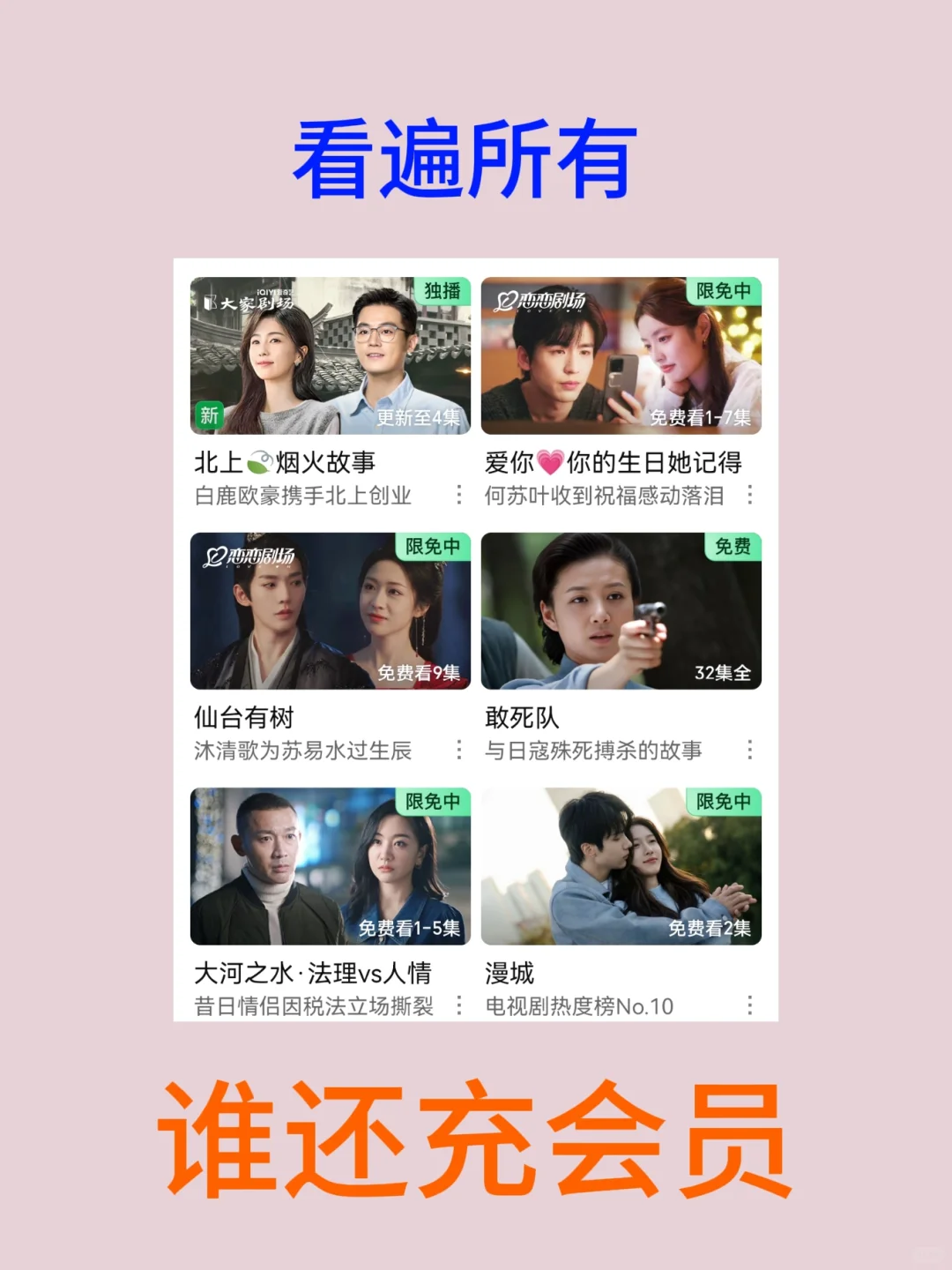 橘子蹦了看这个