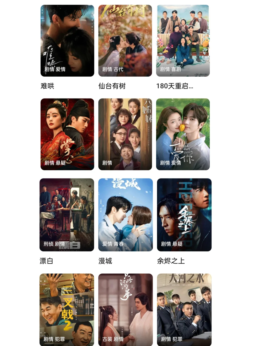 苹果安卓通用的追剧‖app