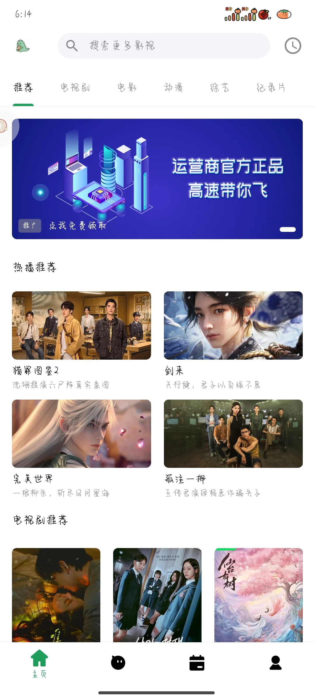 安卓端看剧啦！👀✨都来