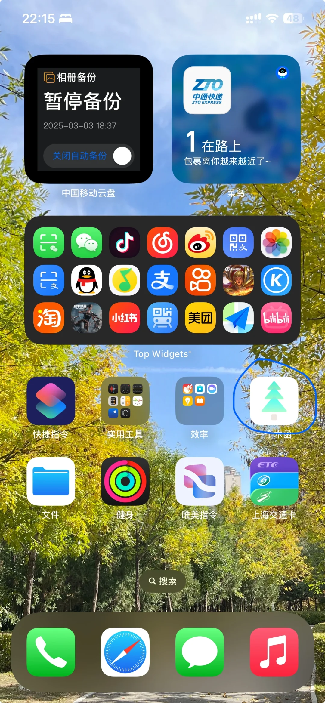 一个木函手机里面的百宝箱