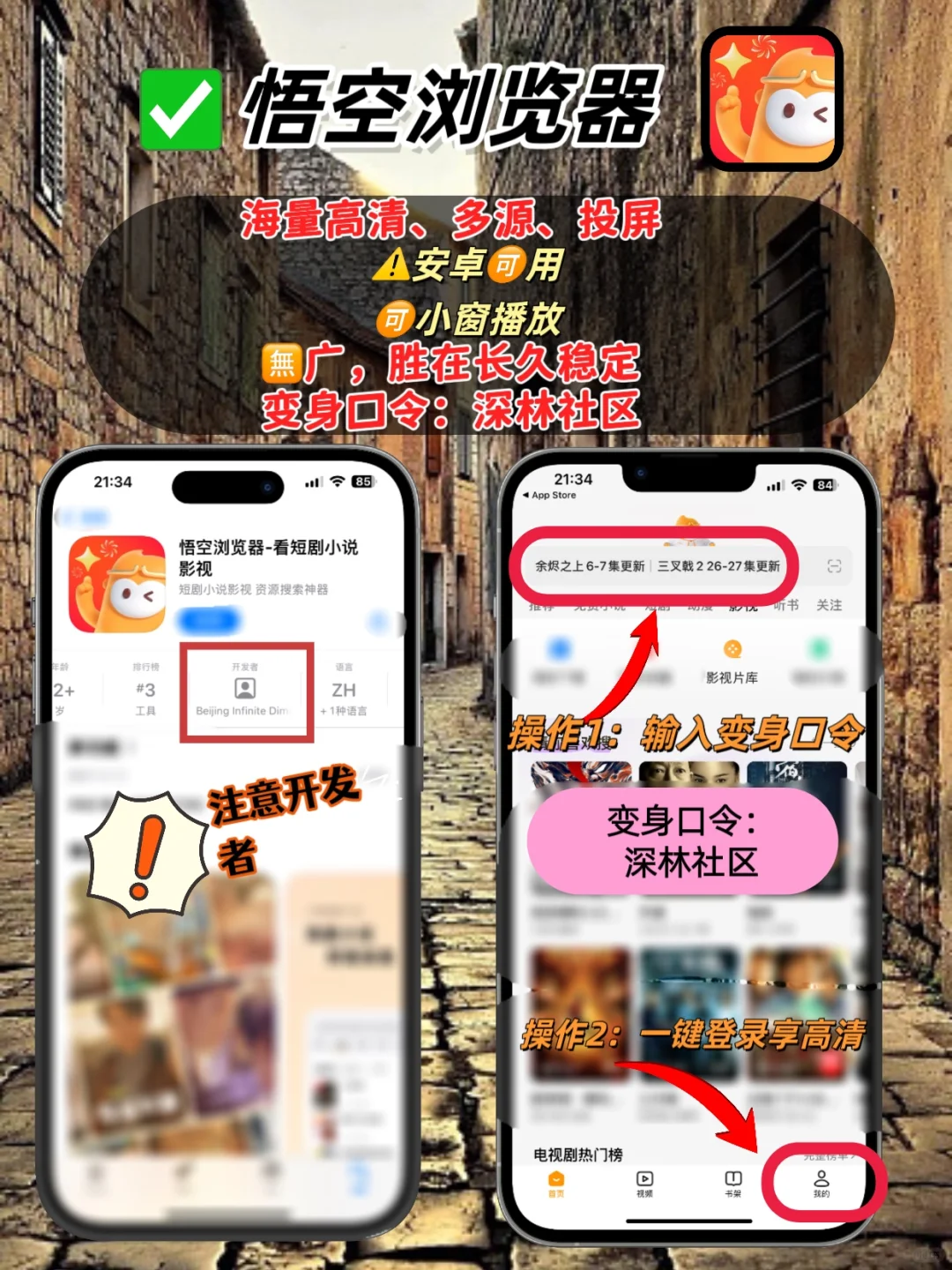 苹果ios免费追剧神器