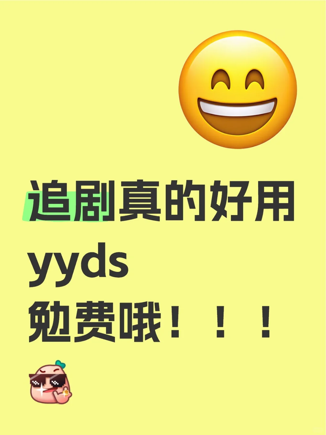 爱看剧的宝子们有福啦😘追剧必备啊🥰