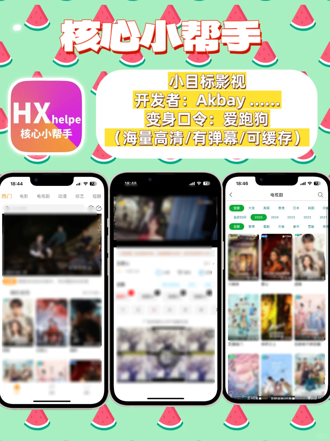 IOS苹果追剧大合集，压箱底分享，手慢无📣📣