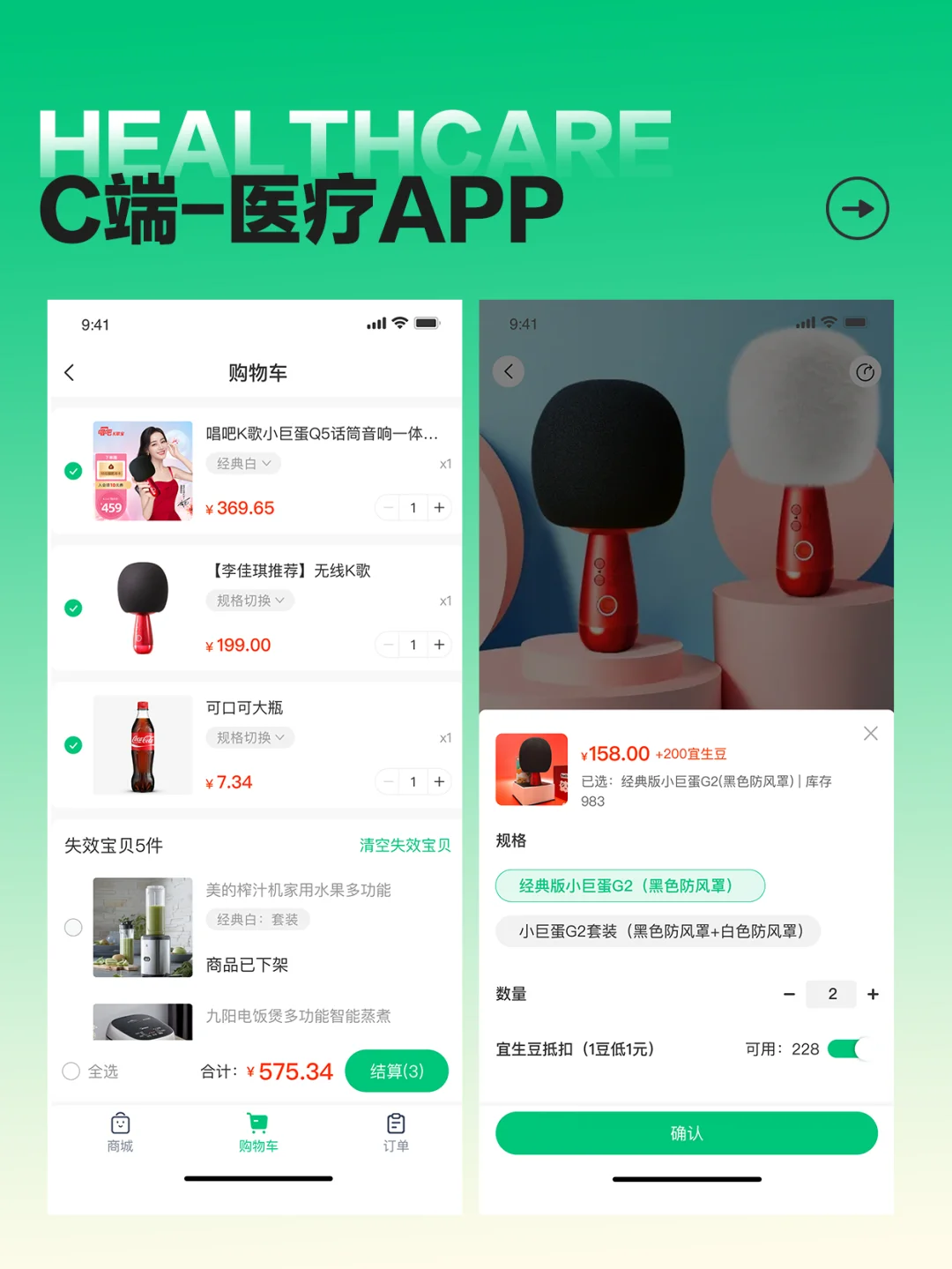 UI设计|医疗APP