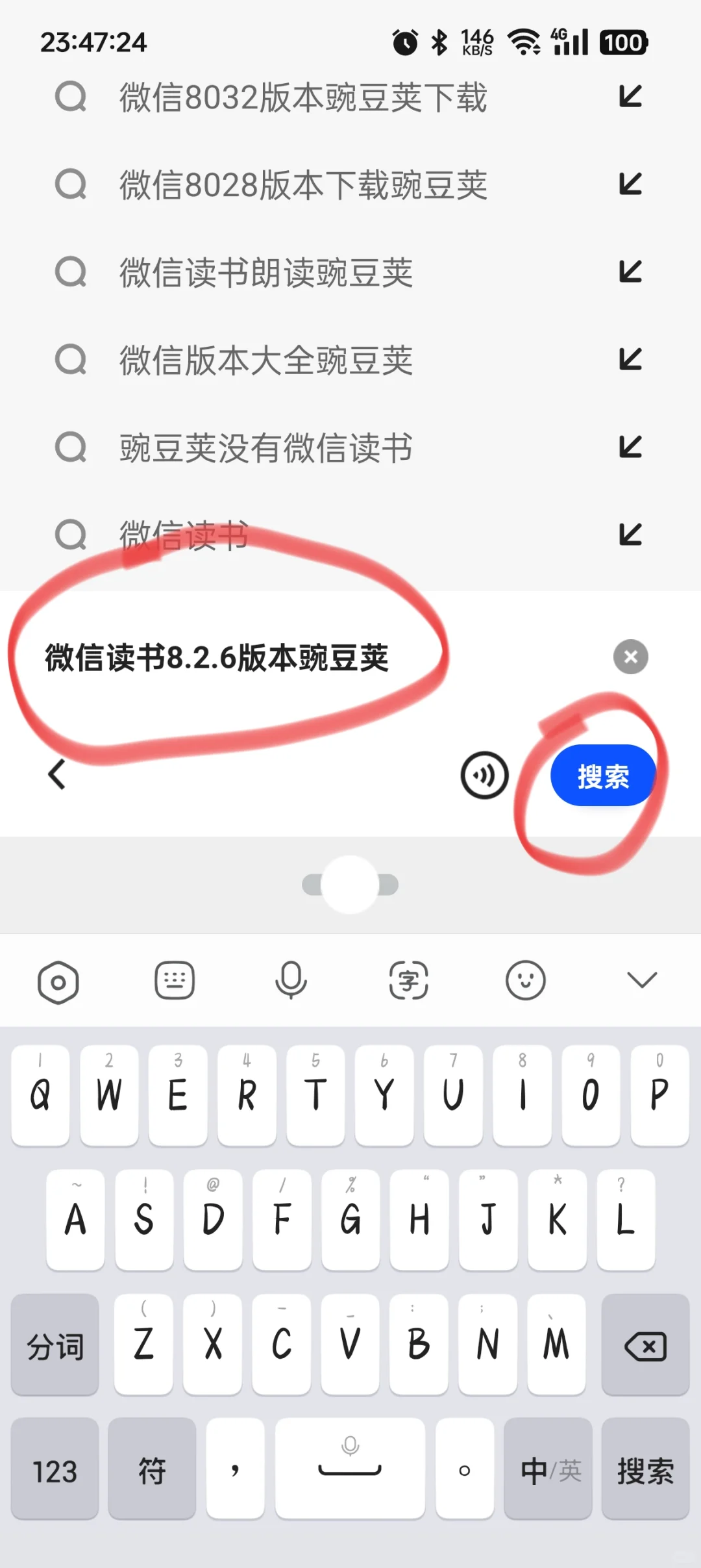 如何下载旧版本软件
