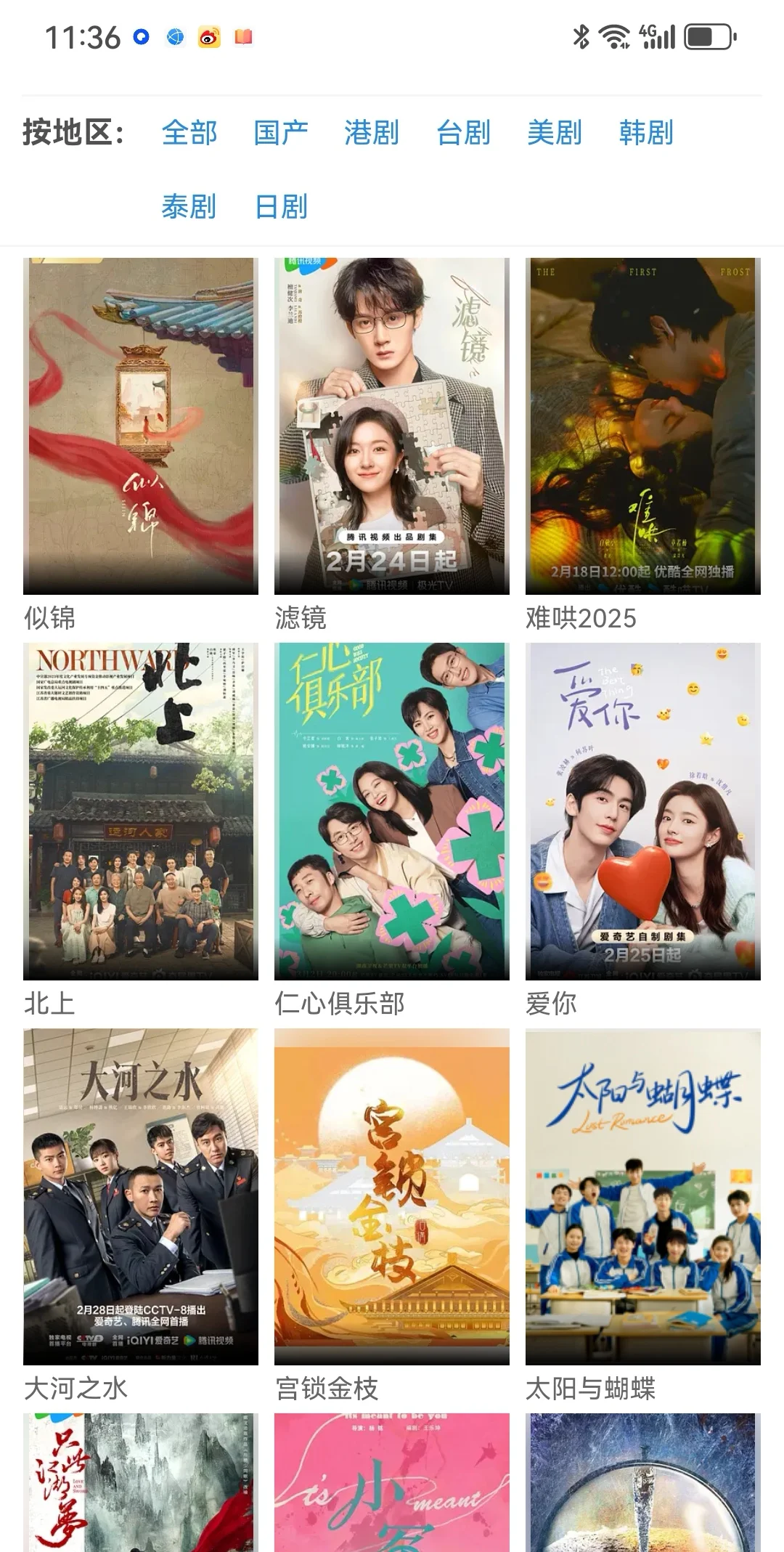 姐妹们，勉废👀剧软件太香啦