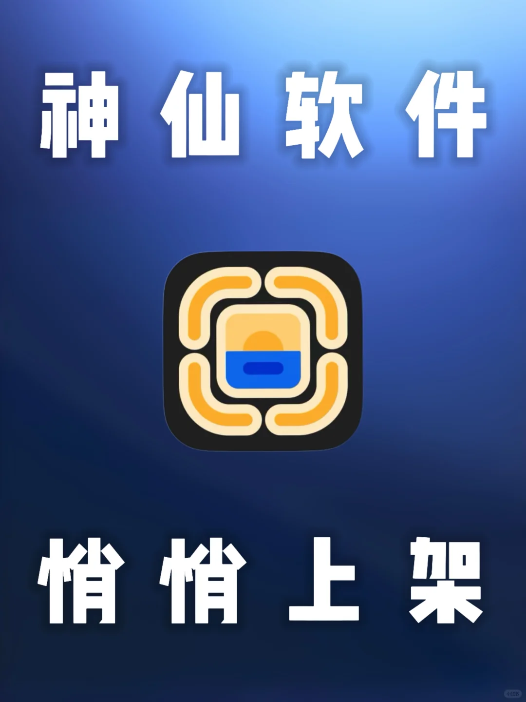 iOS｜两款苹果神仙软件，必备神器