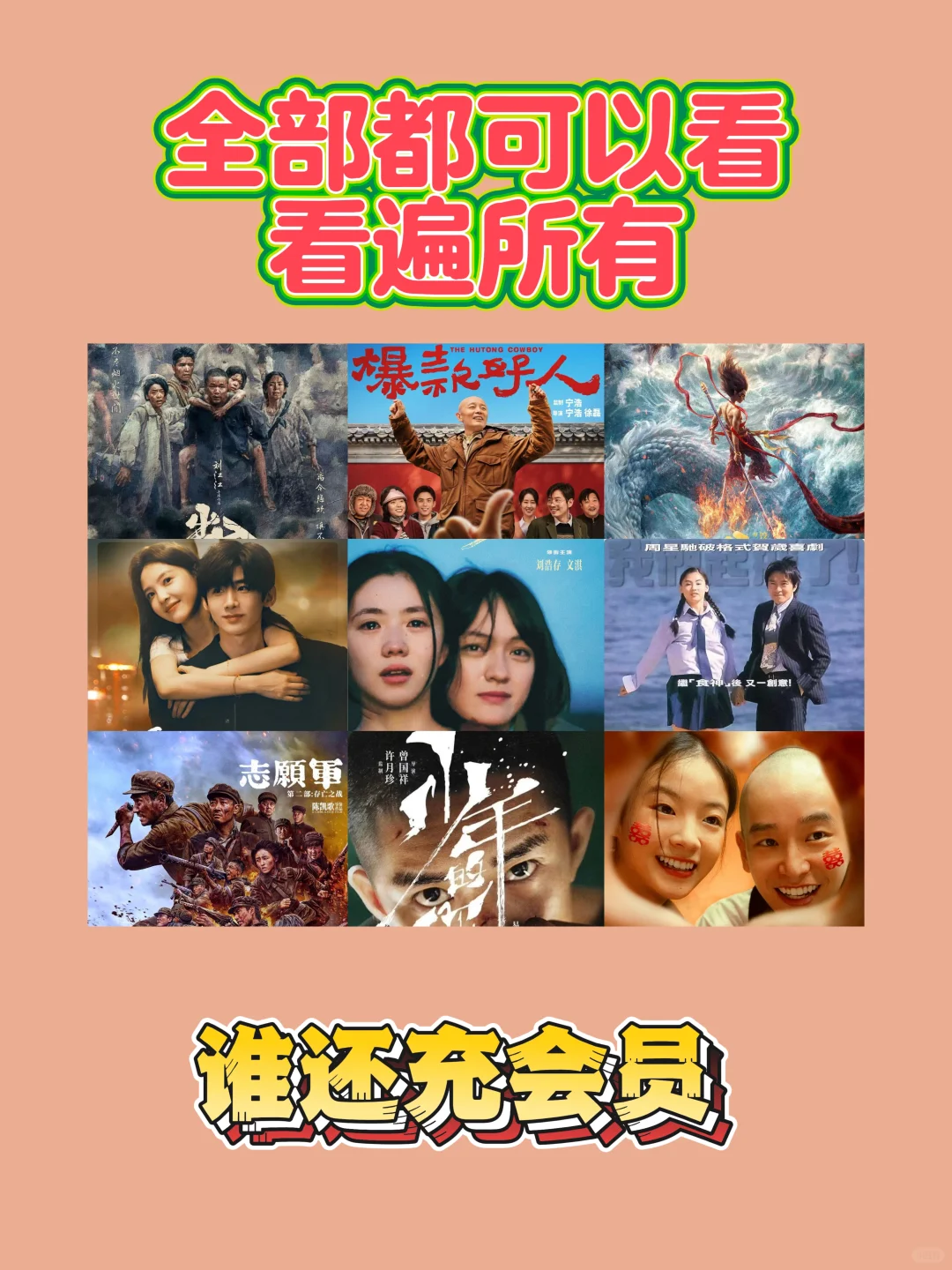 都可以看，挖到宝啦