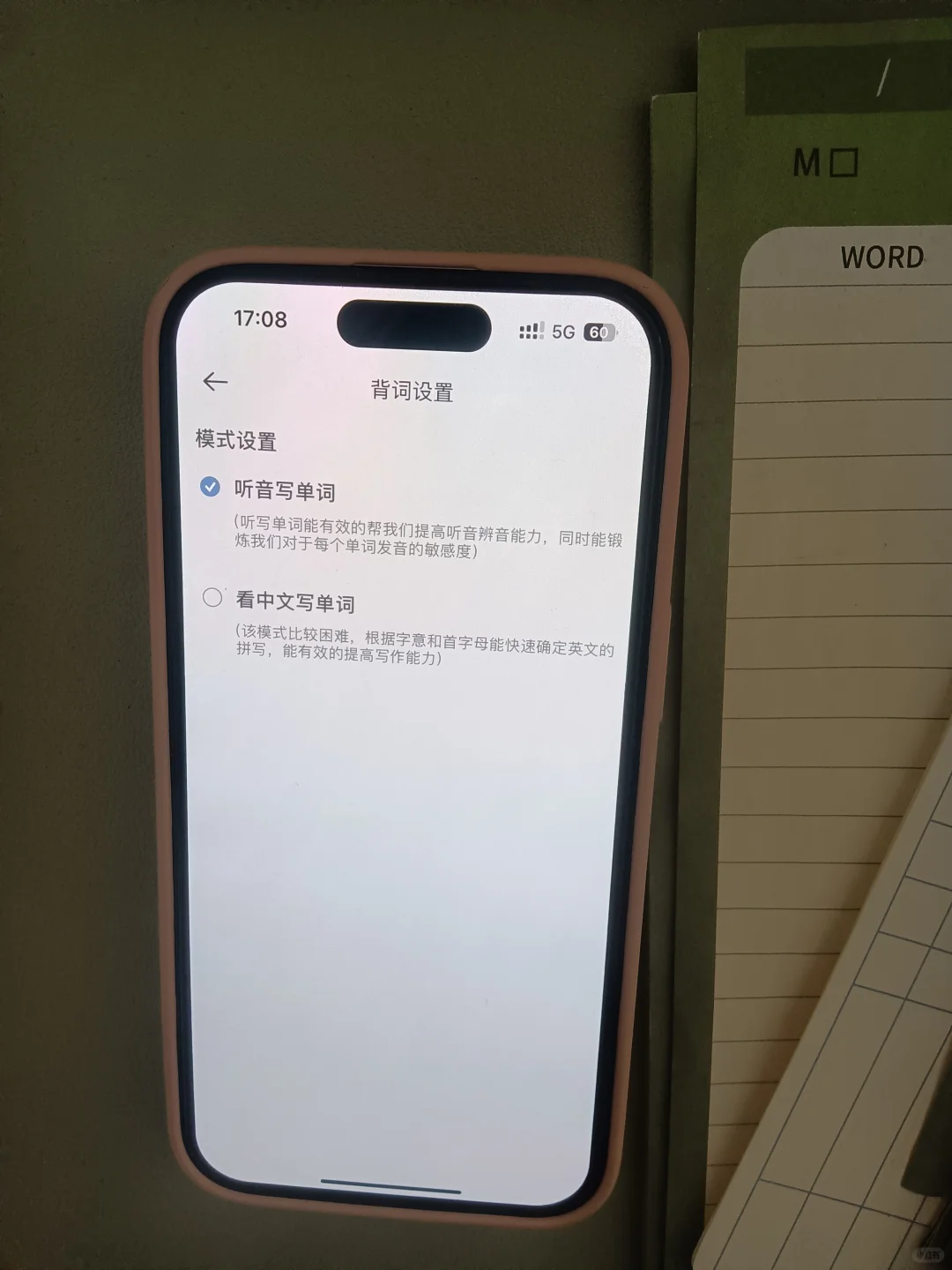 自学雅思，为什么没让我上岸前发现这个app