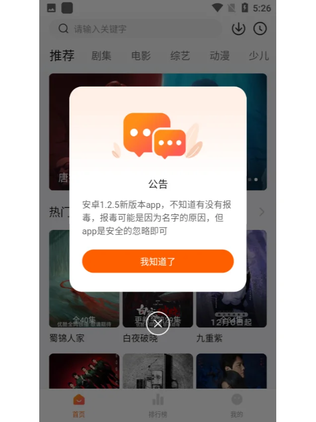 新的追剧神器-小黄人！最新版本