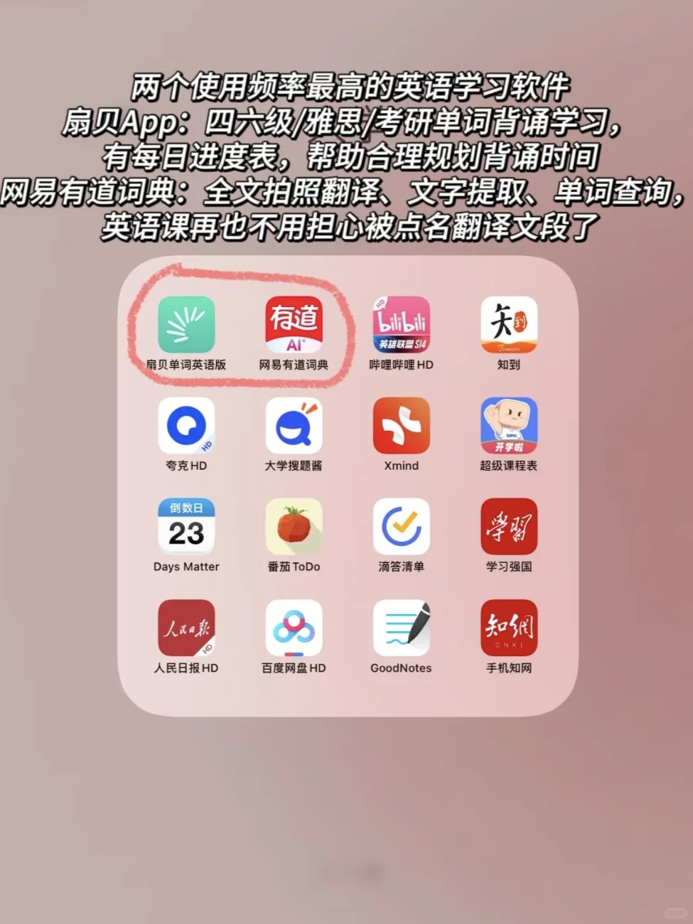 学习党拒绝摆烂🔥¦在校自我提升APP