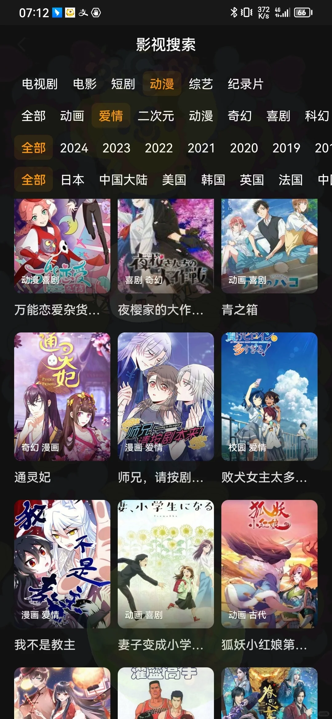 宝宝们追剧的终极宝藏神器，速来！