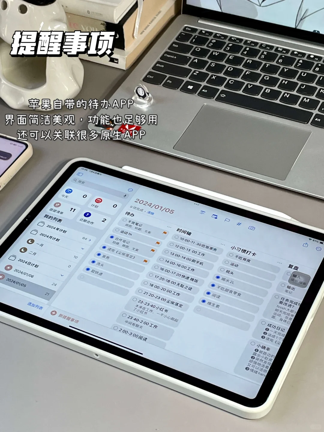 如何打造学习型iPad？必备APP清单‼️