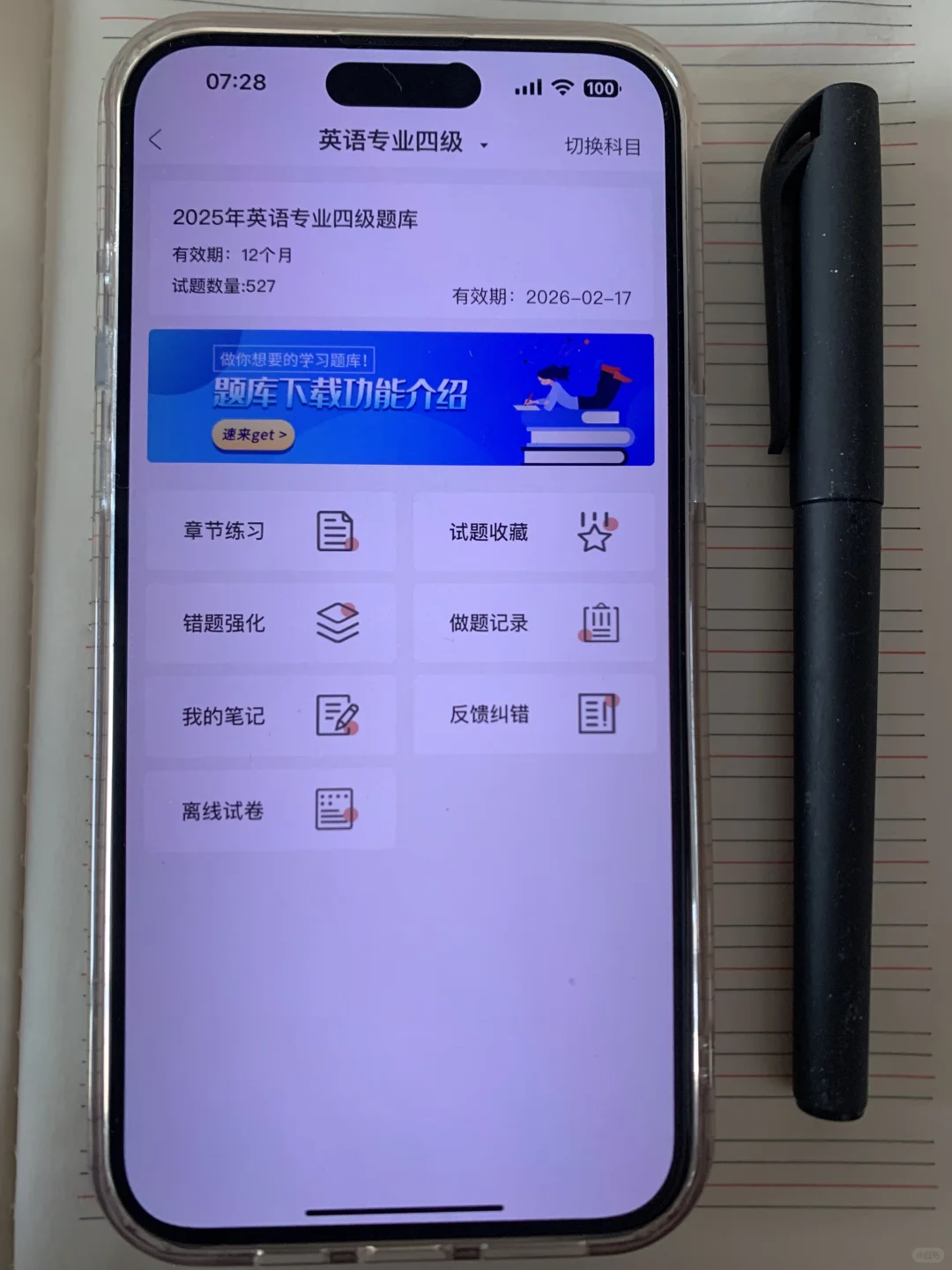 为什么我考完专四专八才发现这个app啊😭
