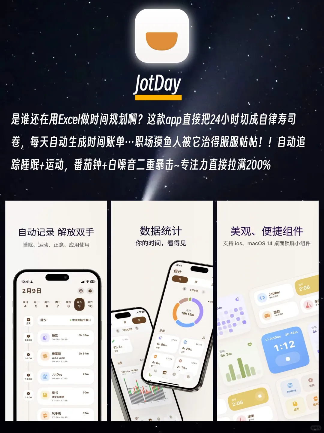 告别无效刷手机👋🏻提升生活质量轻量化APP