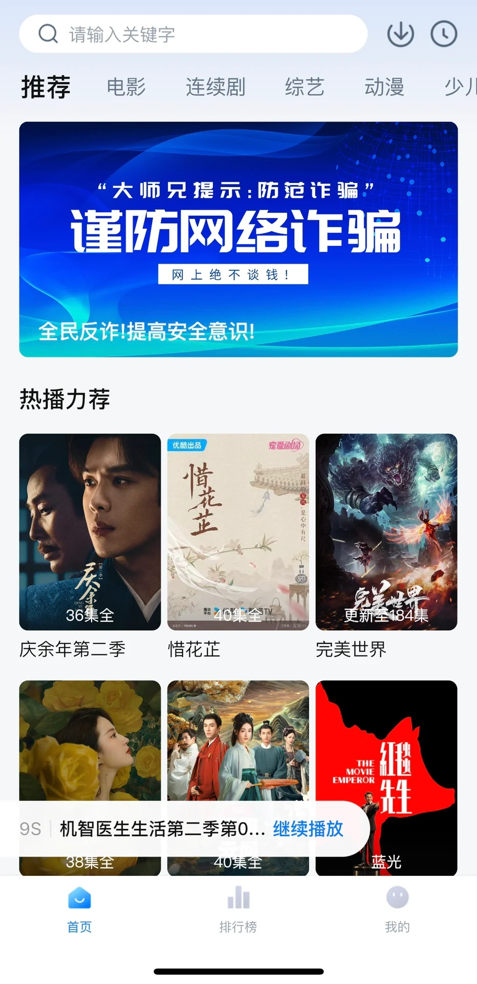 IOS大师兄影视又更新啦