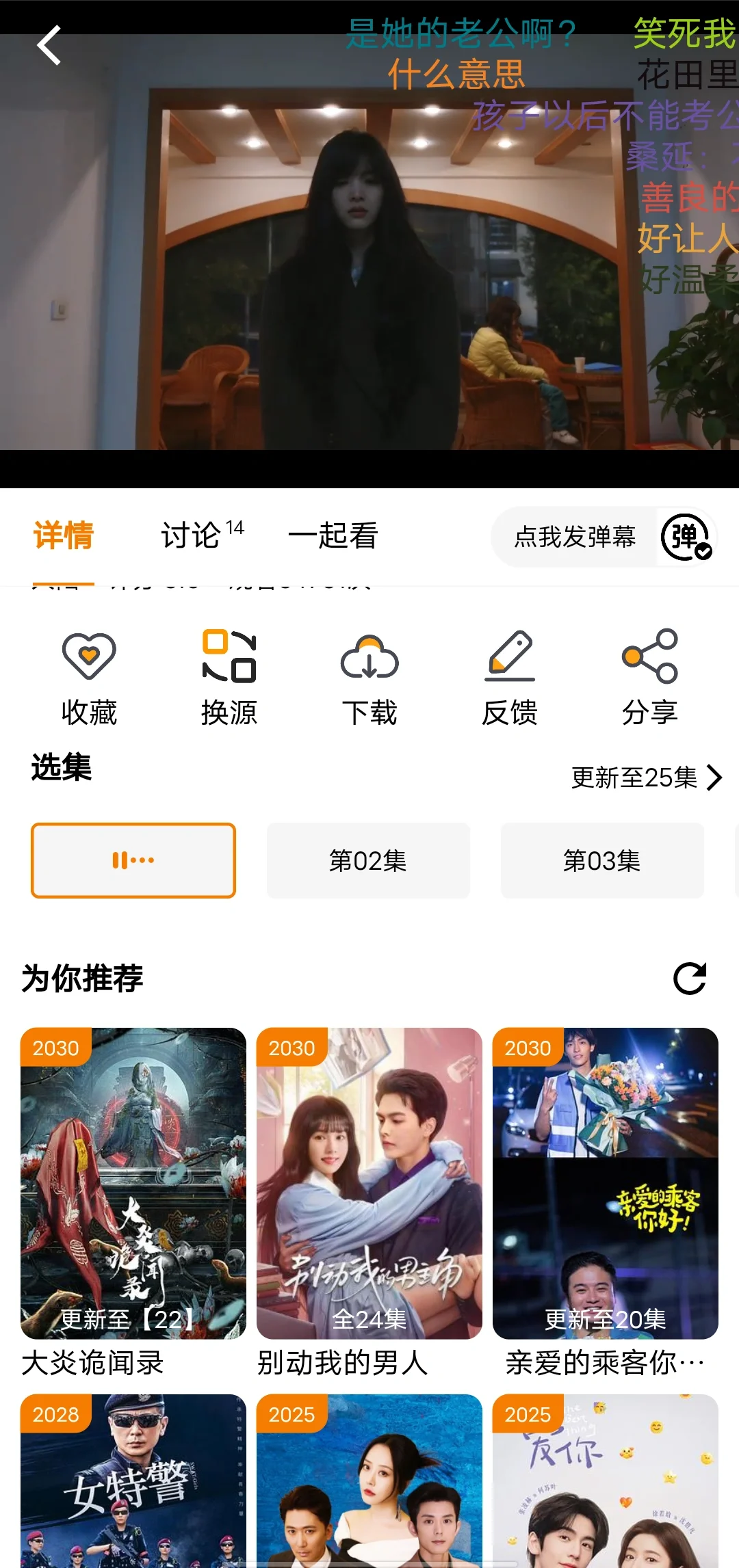 姐妹们，今天我要分享一个宝藏APP让你看剧不