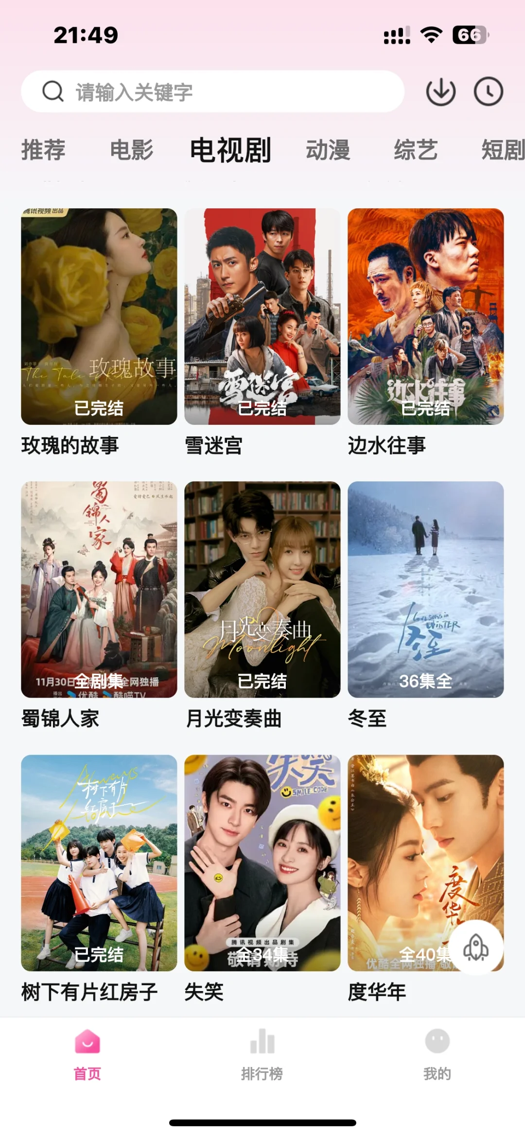 全网影视免费看！看剧神器太香了！🎬