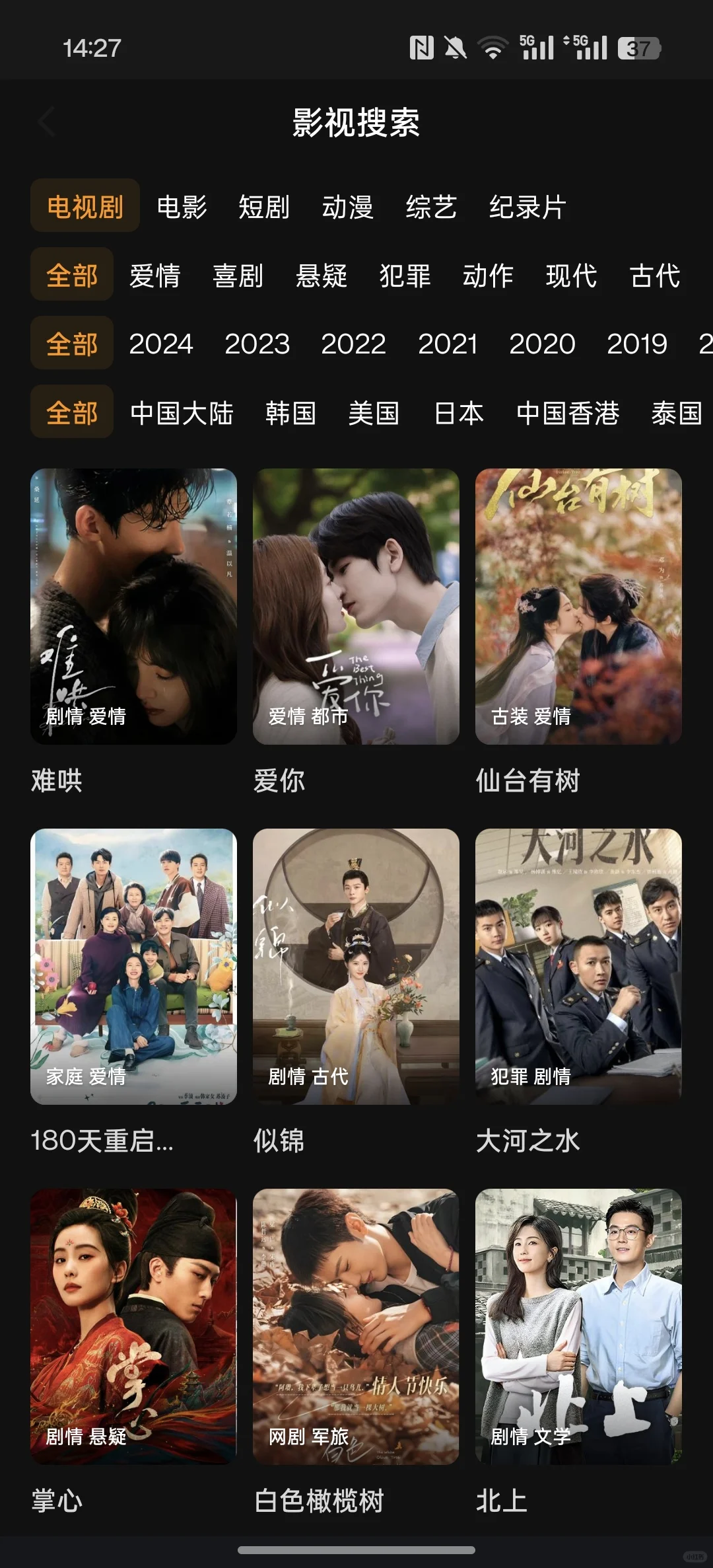 安卓苹果勉费追剧app、无广无广😍😍