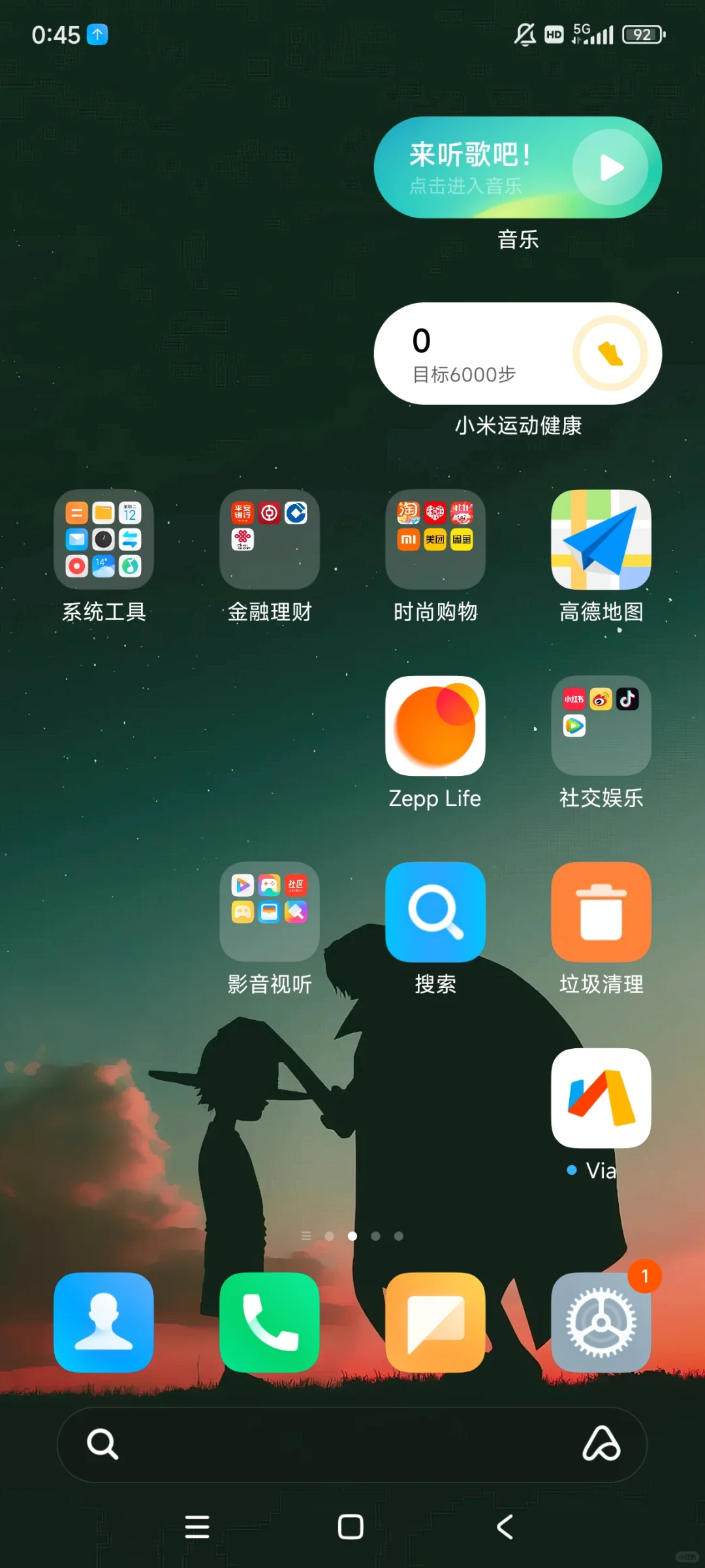 当大学生换了新手机be like：天都塌了