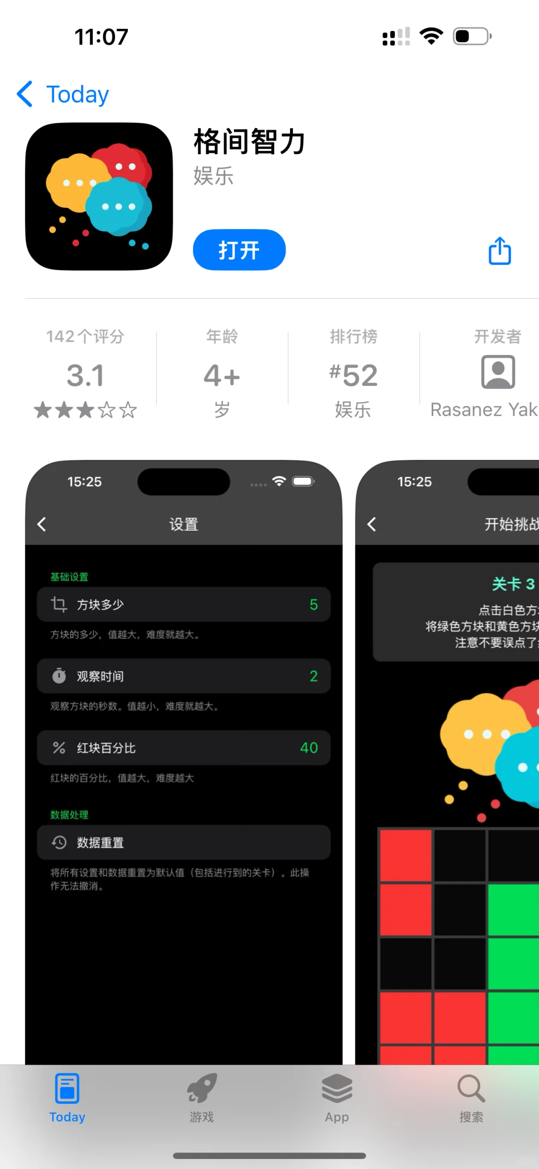 最新 iOS免费看剧软件