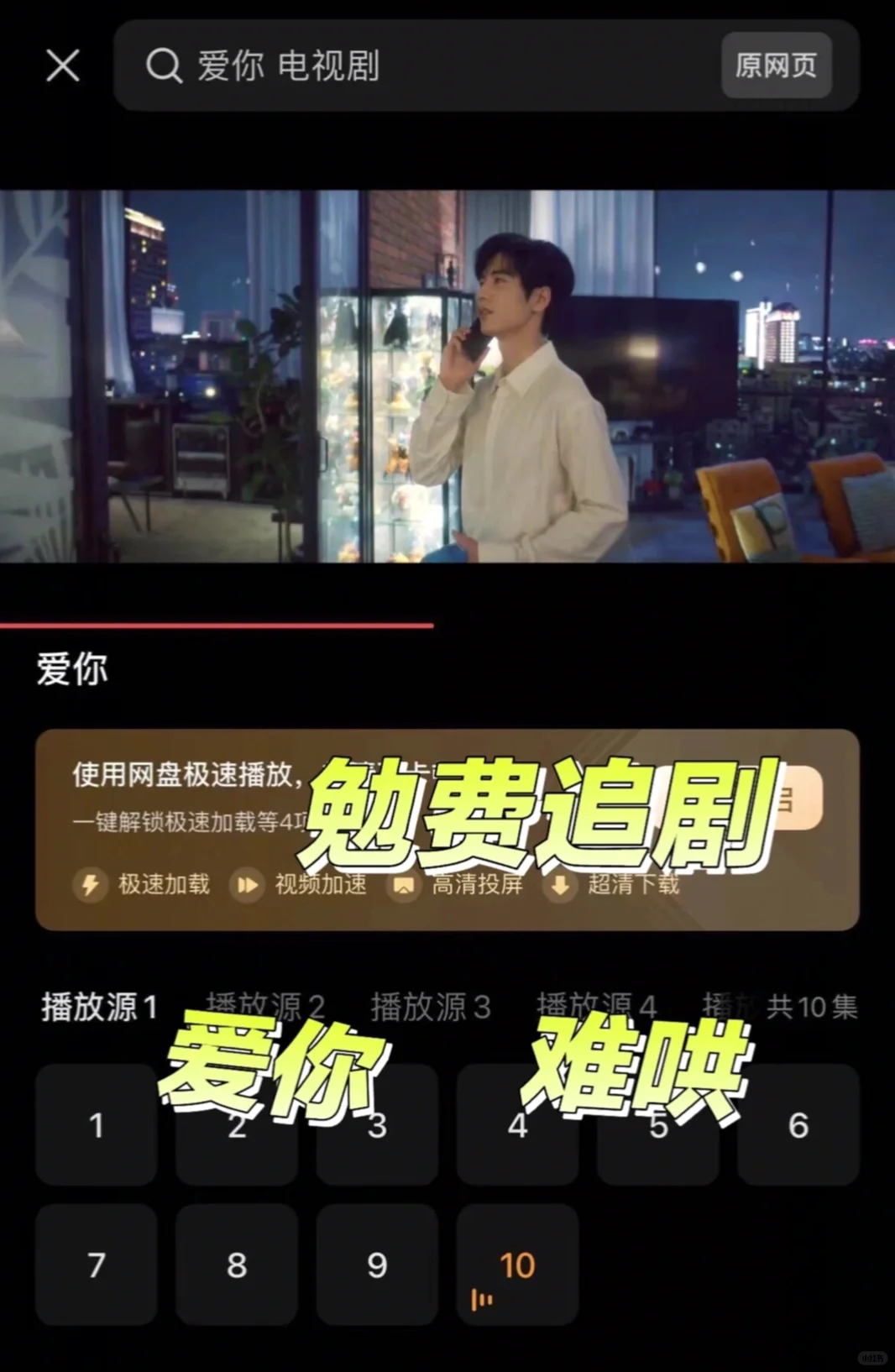 分享追剧app❤️