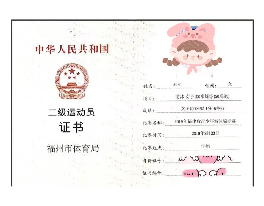 福州19岁女大学生当游泳教练挣生活费