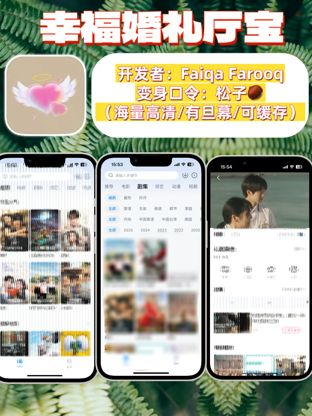 今日份更新，爱看剧的宝子们有福啦😘😘