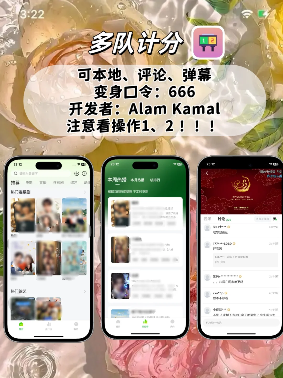 苹果ios追剧神器，弹幕，小橘子平替！！！