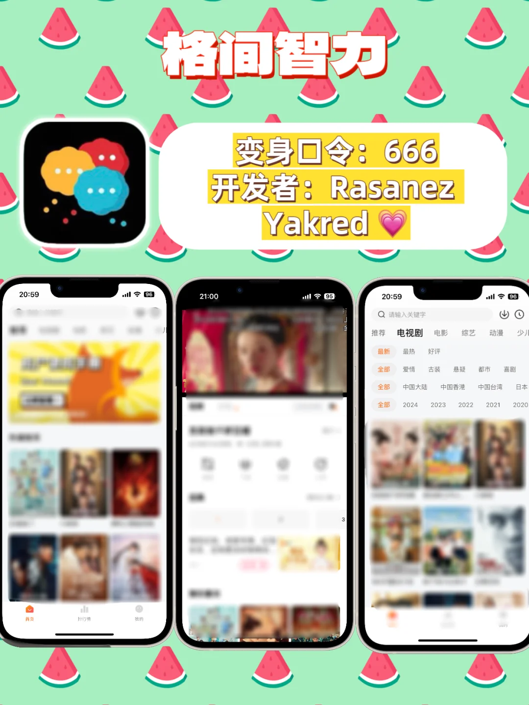 IOS苹果追剧大合集，压箱底分享，手慢无📣📣