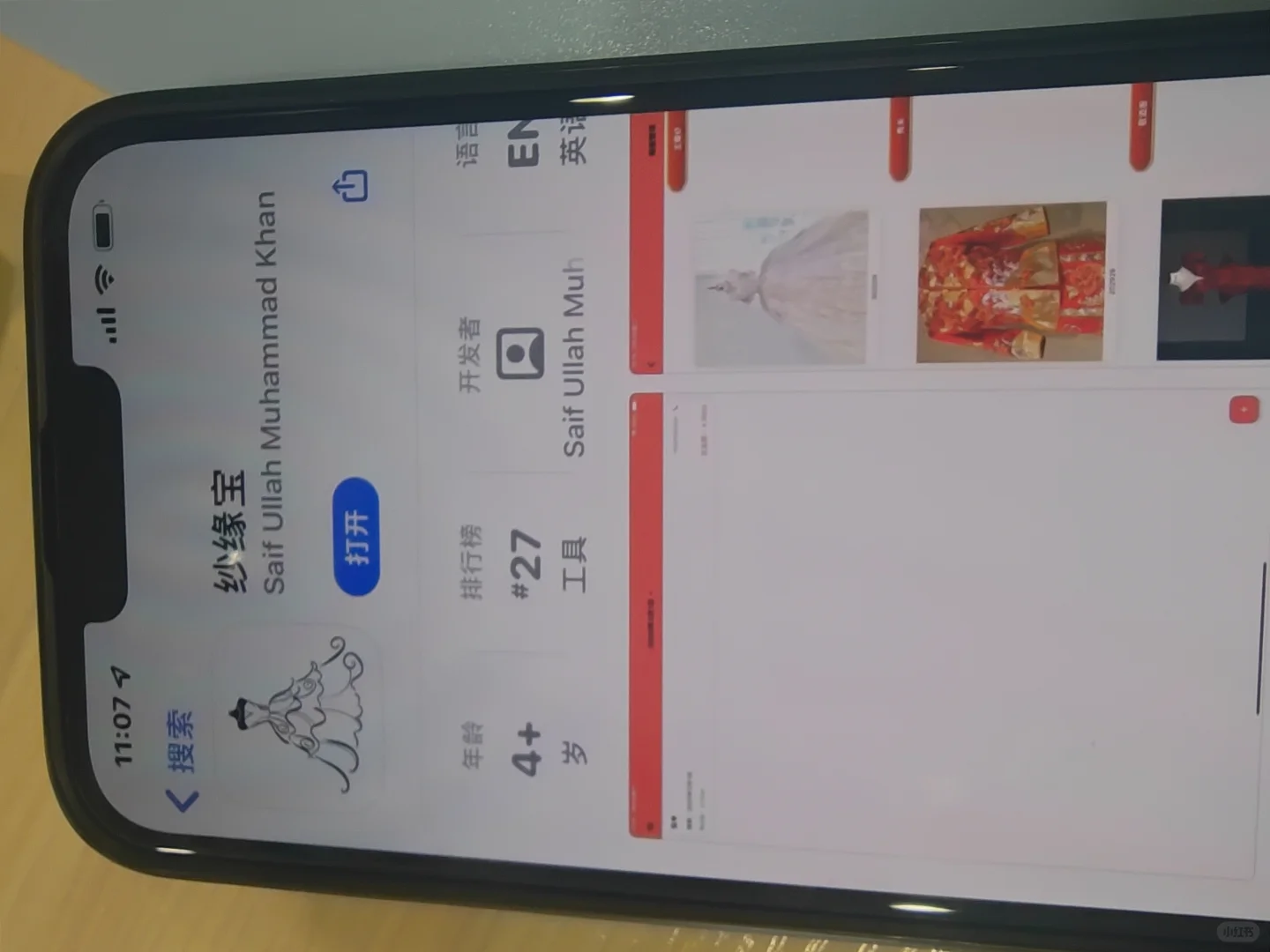 大师兄影视 最新 更新了