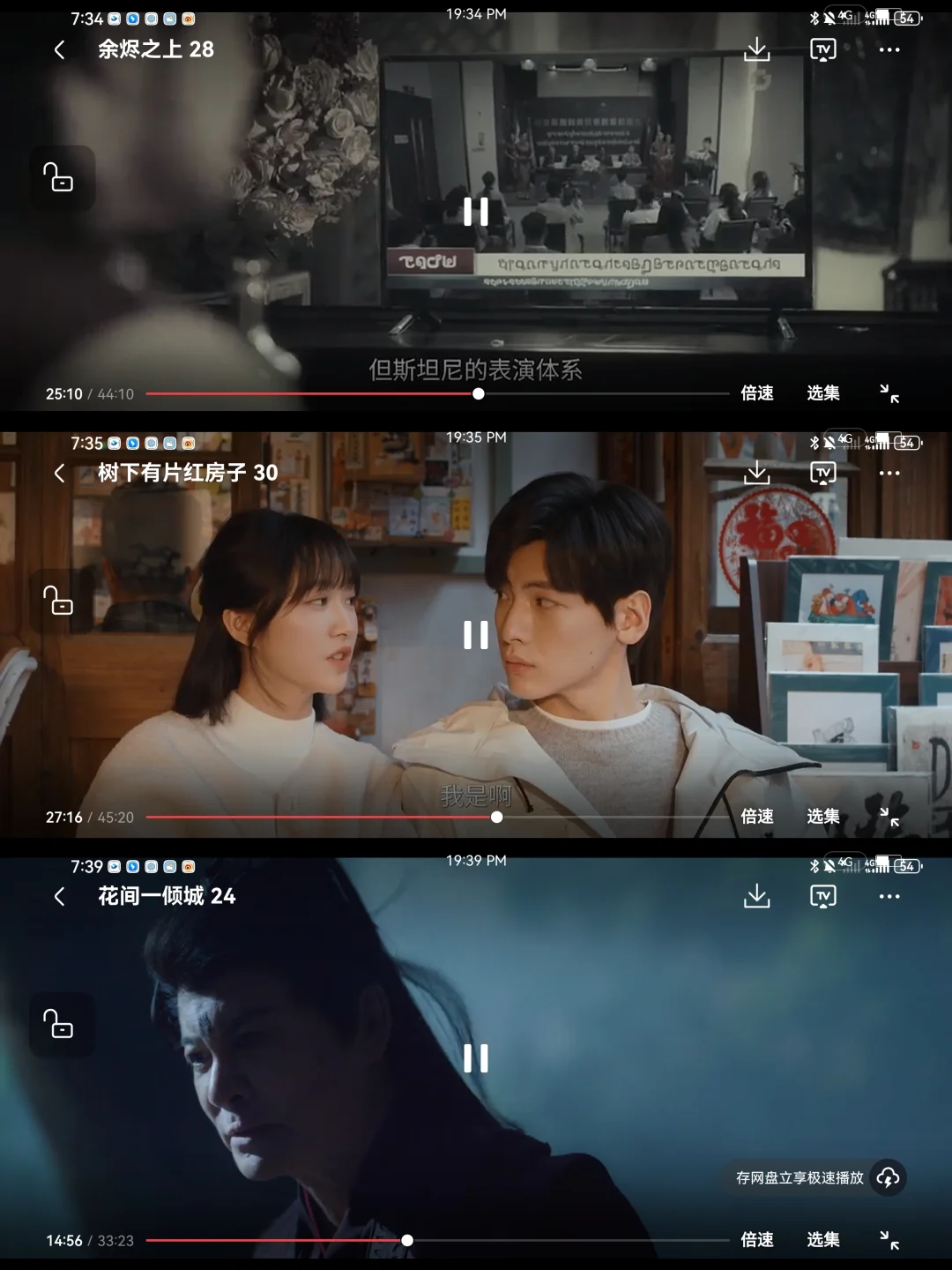 宝藏APP❗️❗免费追剧分享，ios，安卓可用