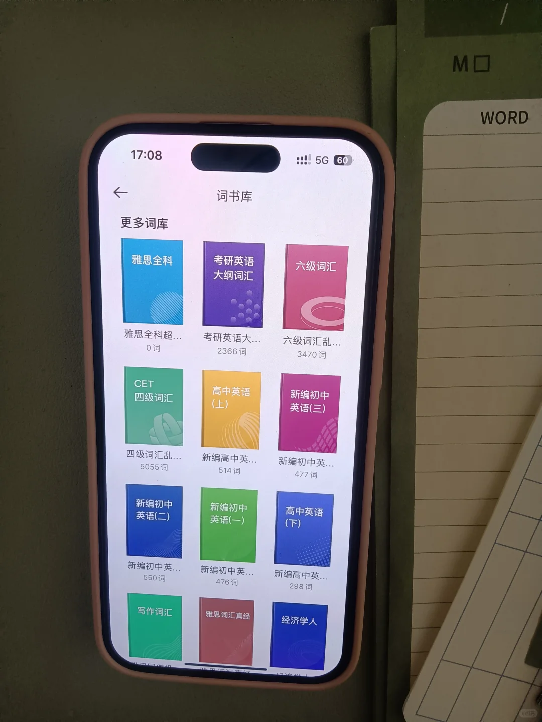 自学雅思，为什么没让我上岸前发现这个app