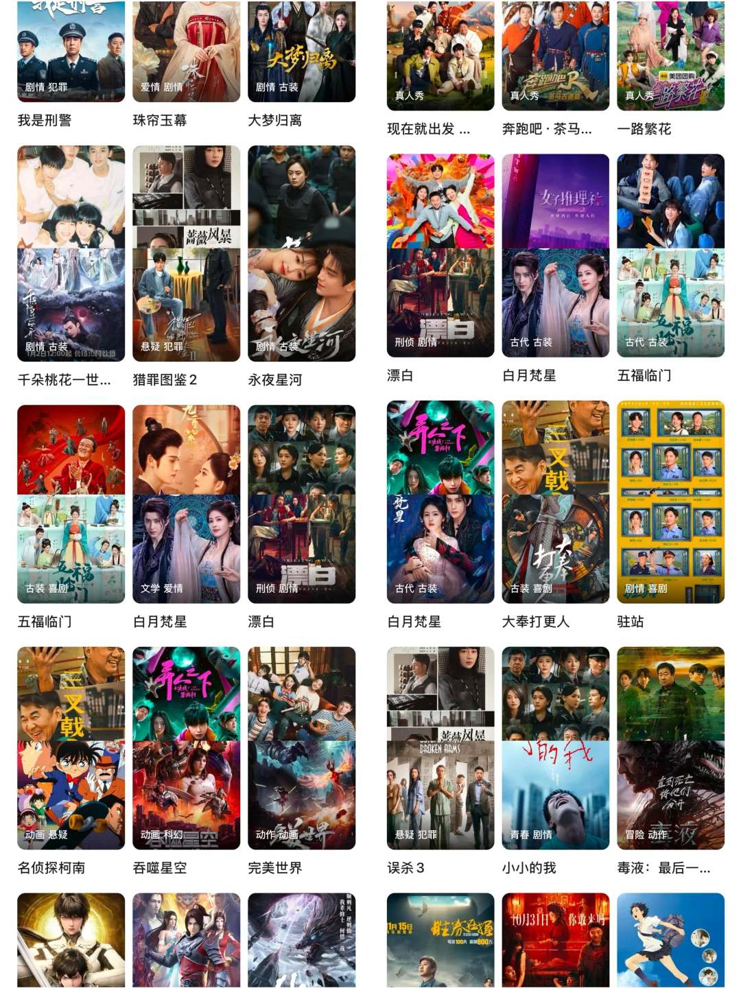 分享免费看剧app🌷