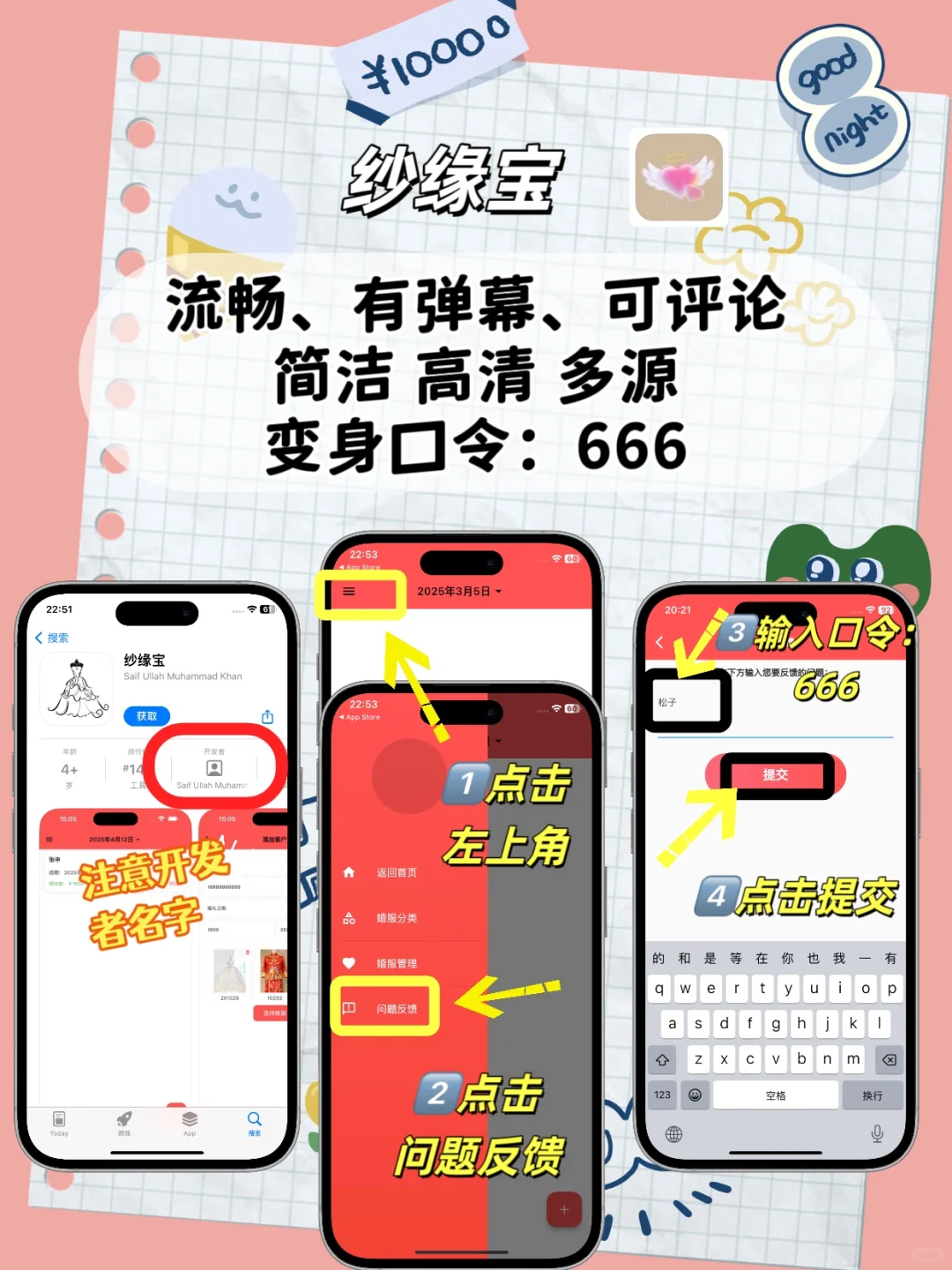 苹果ios追剧神器，🈶弹幕，小橘子平替！