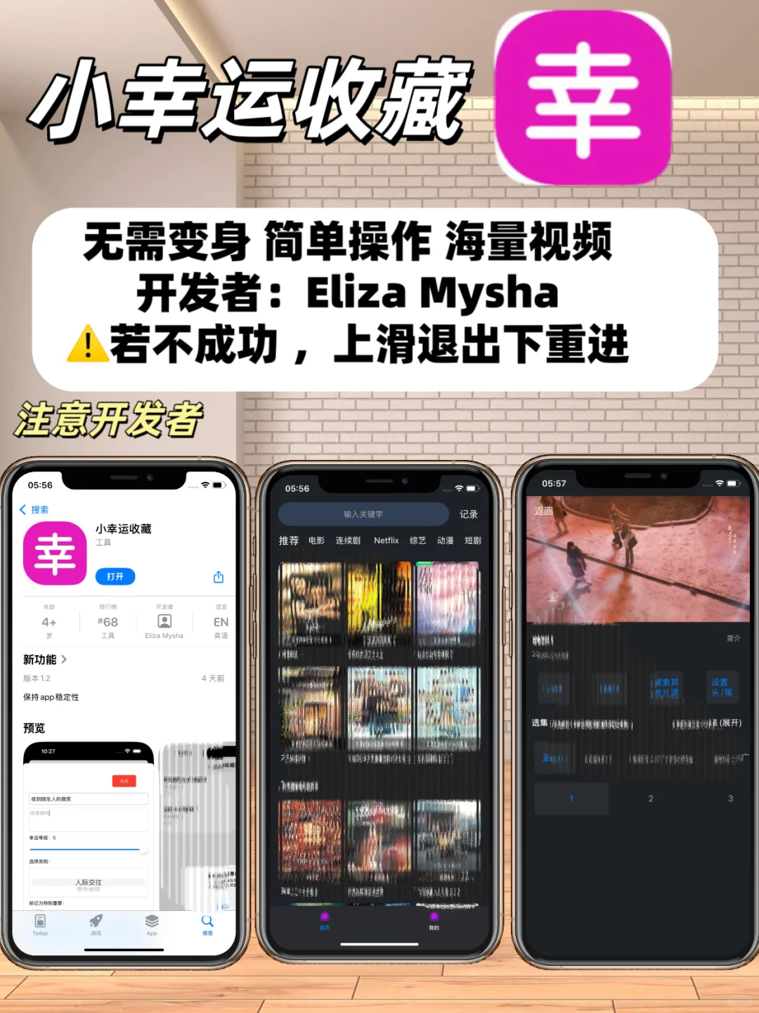 苹果IOS追剧神器，追剧天花板✨