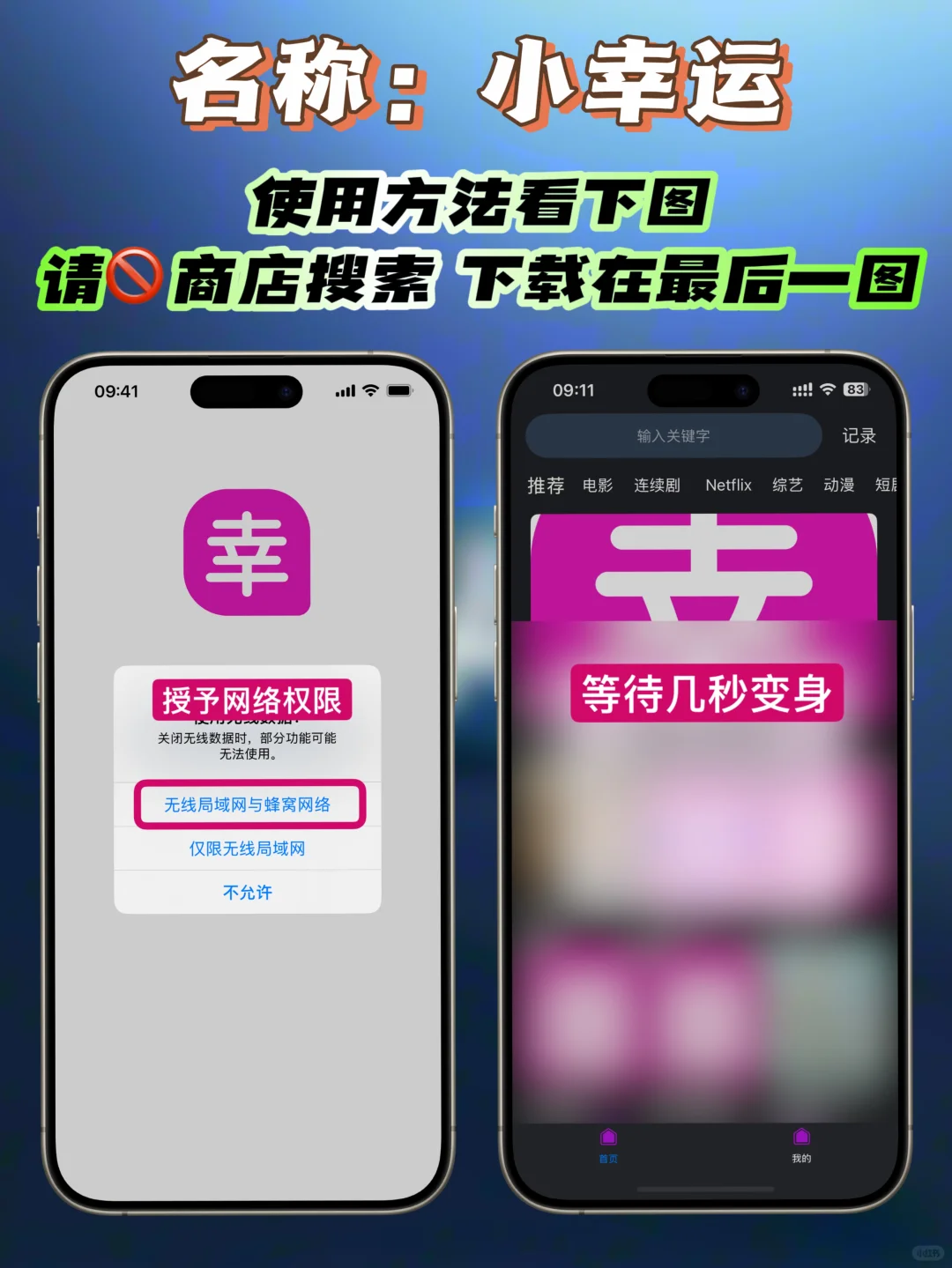 iOS｜两款苹果神仙软件，必备神器