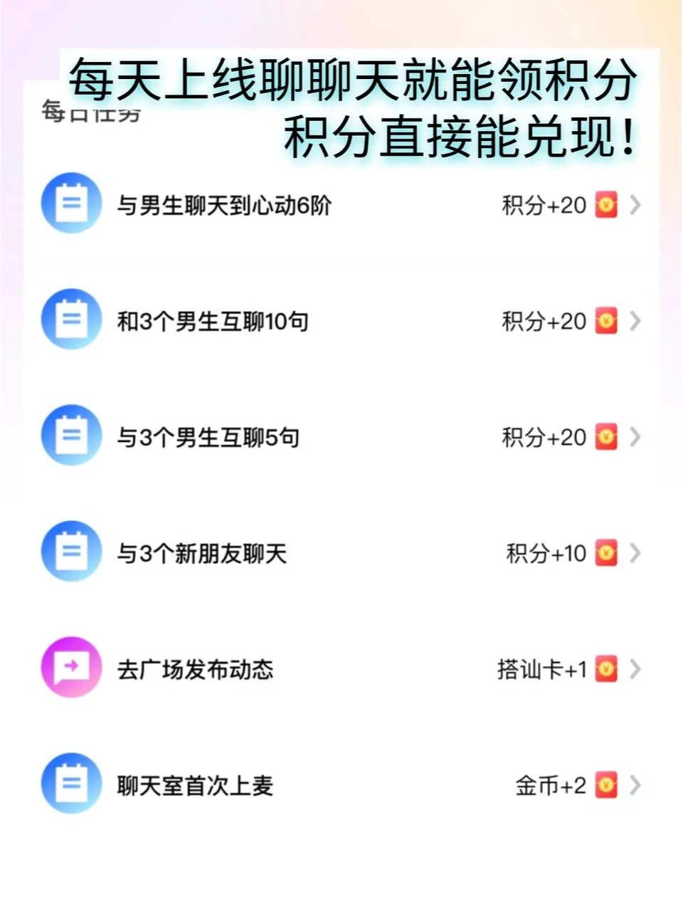 💕觅友——我的副业&恋爱小帮手!