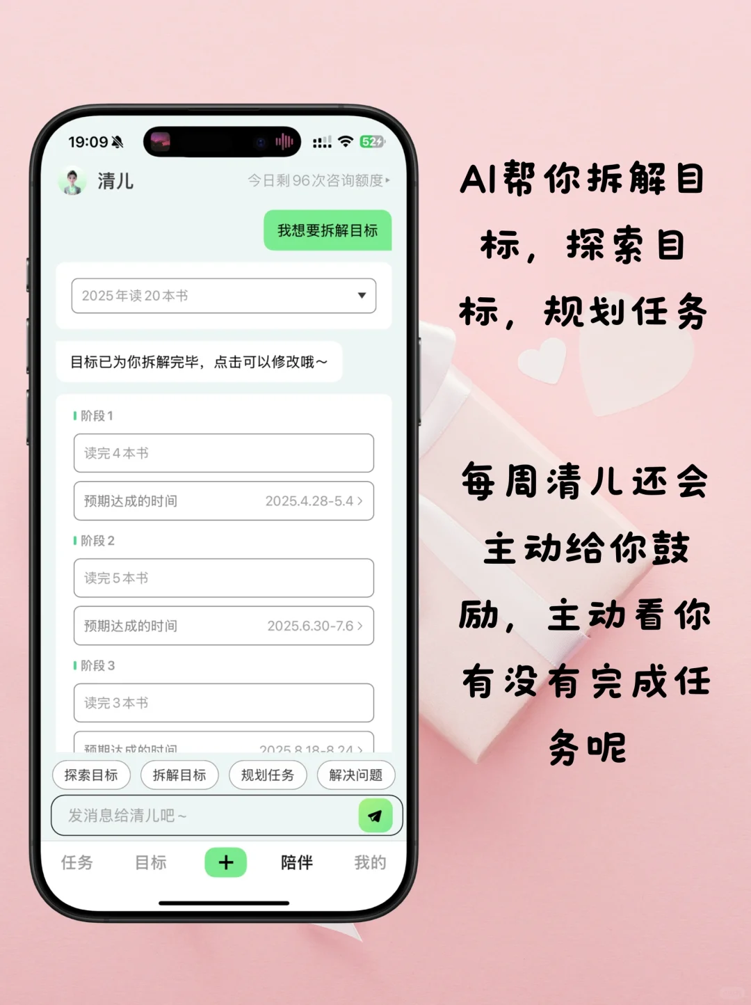 推荐P人试试～目标管理+周任务+记录+复盘