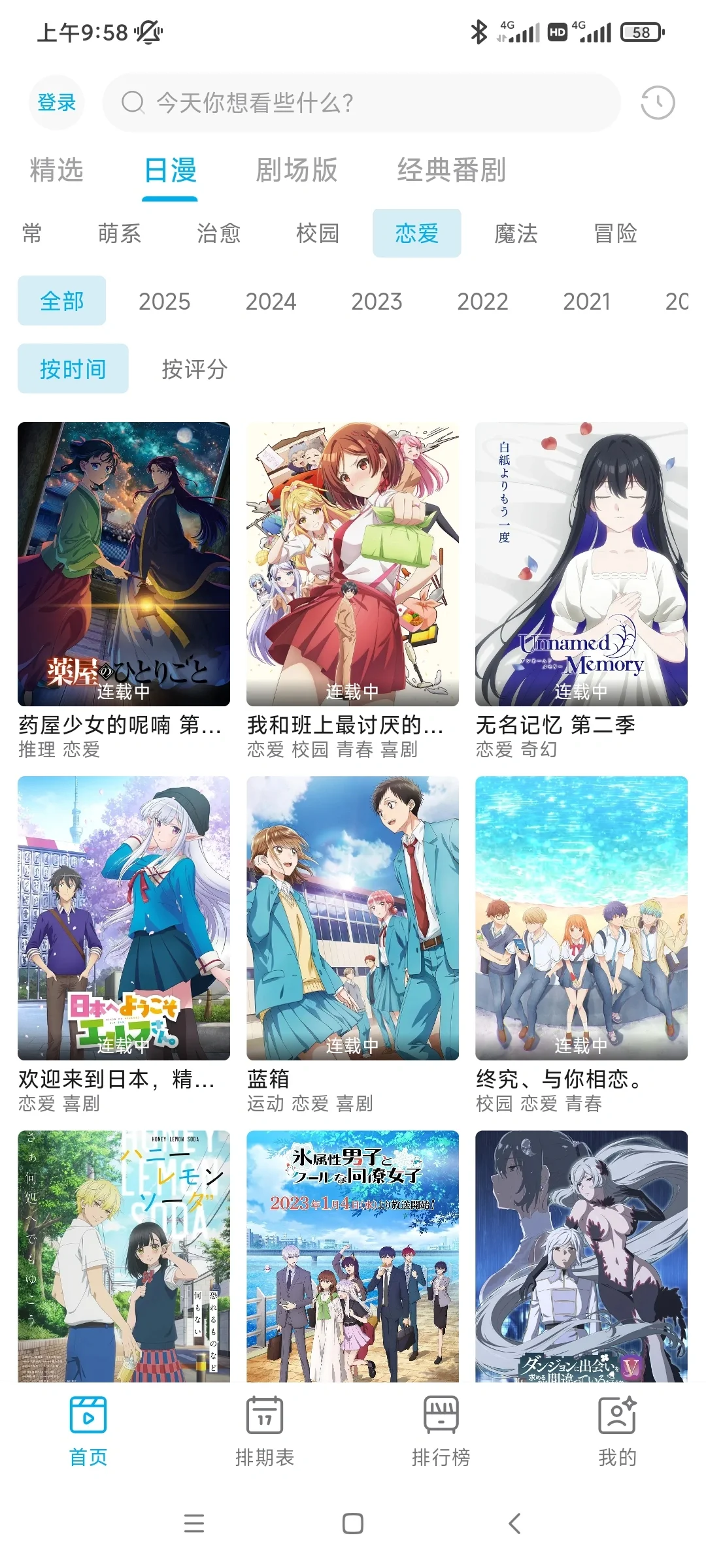 ios无广动漫软件免费分享