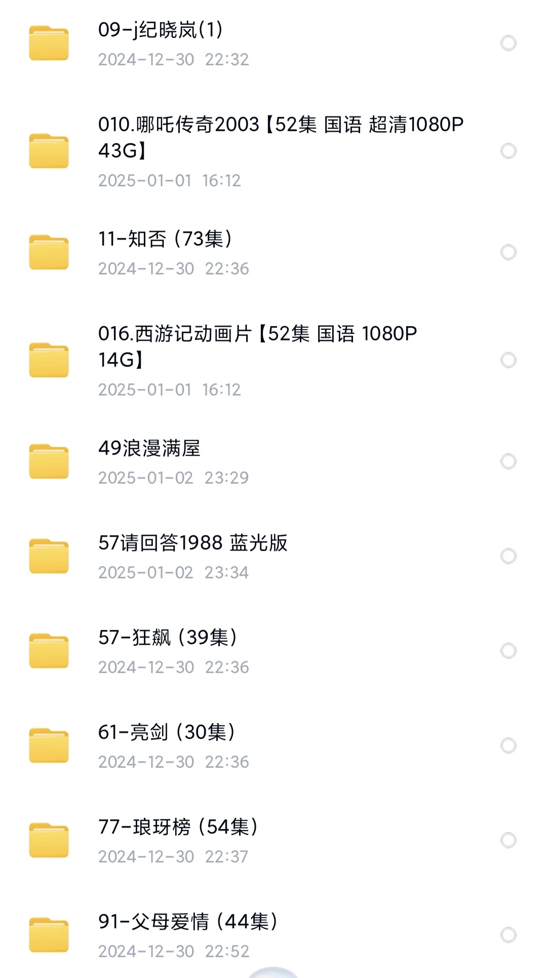 剧粉！追剧APP资源！短剧小说