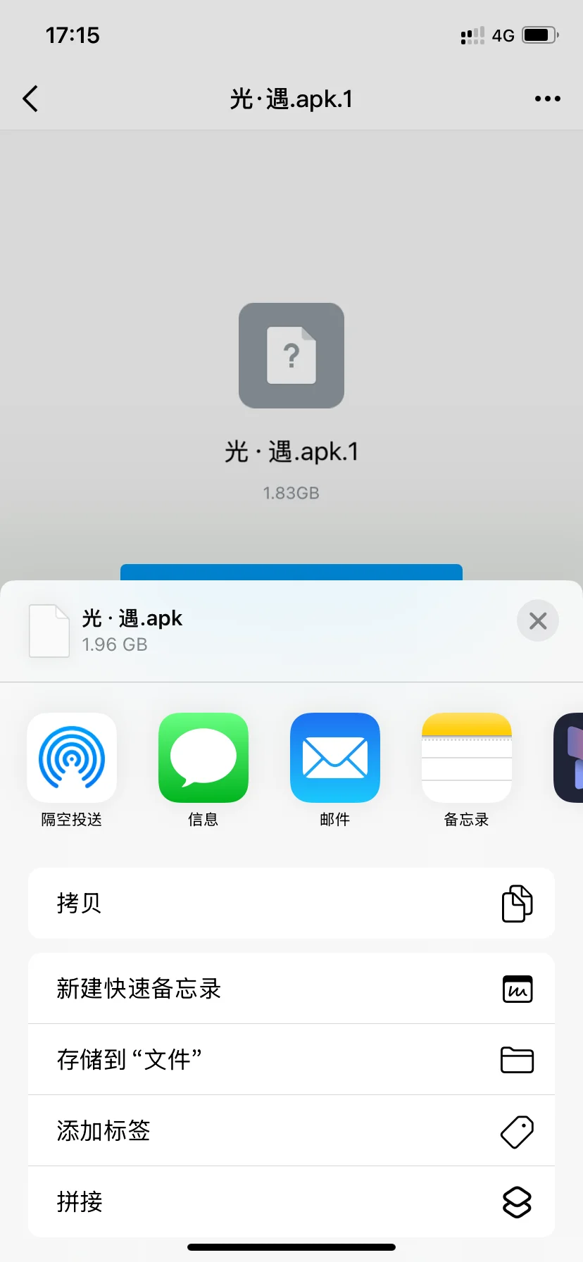iOS怎么安装开心果的脚本？？？