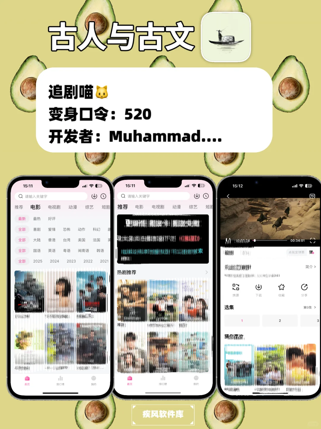 追剧神器！苹果IOS追剧必备，弹幕高清