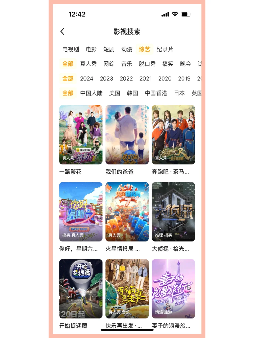 安卓苹果追剧app,无广告。
