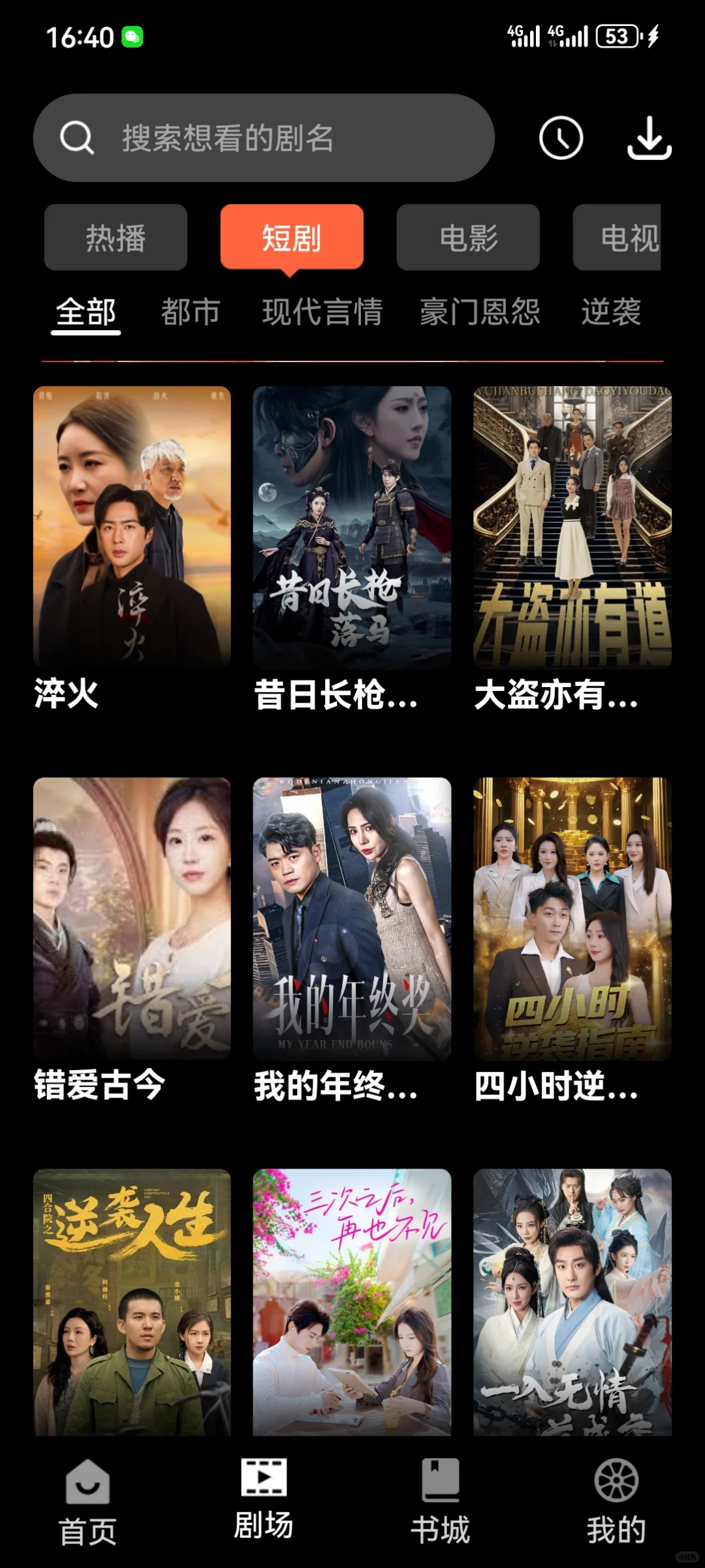 超好用影视软件,无广告,高清