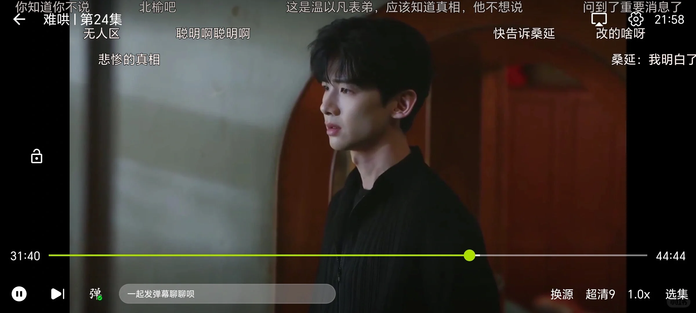 免费追剧宝藏 App,安卓苹果通吃