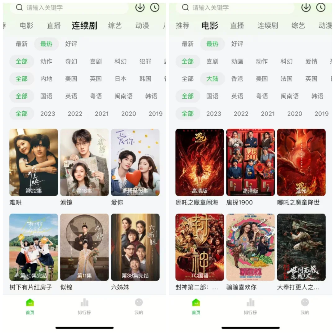 勉废追剧，宝藏APP❗️纯分享