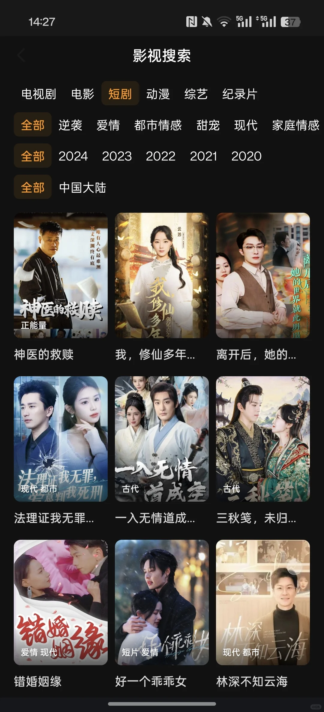 安卓苹果勉费追剧app、无广无广😍😍