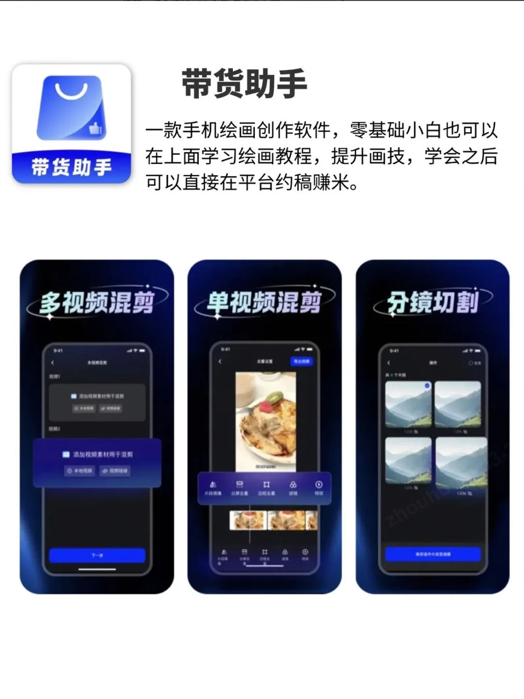 超全搞钱APP合集 只有你想不到！！