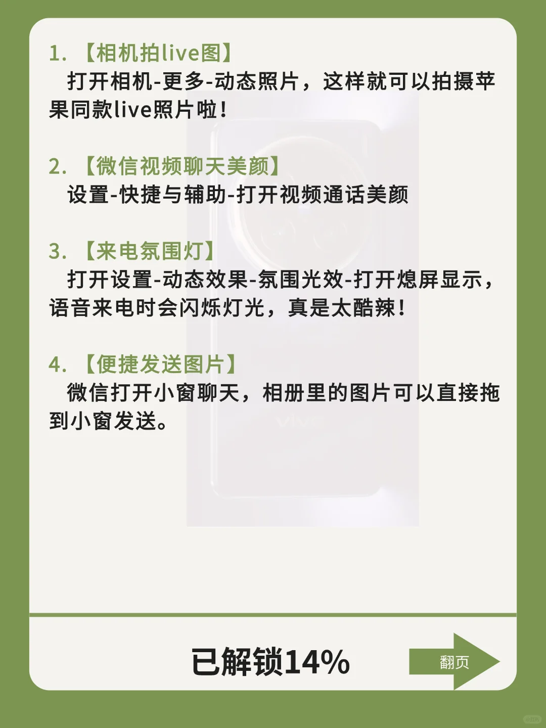 32个VIVO实用隐藏功能🔥99%的人都不知道